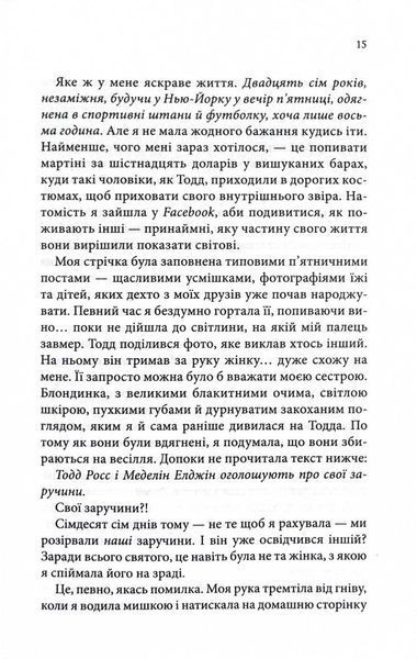 Нотатки ненависті 10311025085 фото