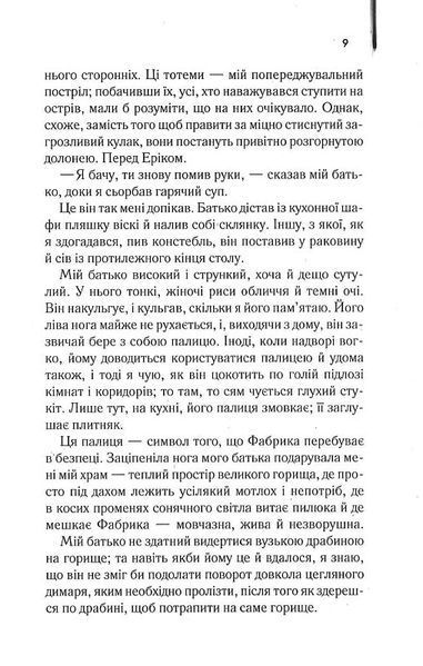 Осина фабрика 10311022335 фото