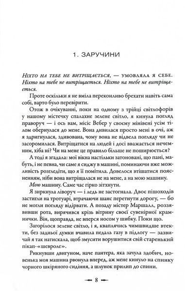 Світанок. Сутінкова сага. Книга 4 10311027305 фото