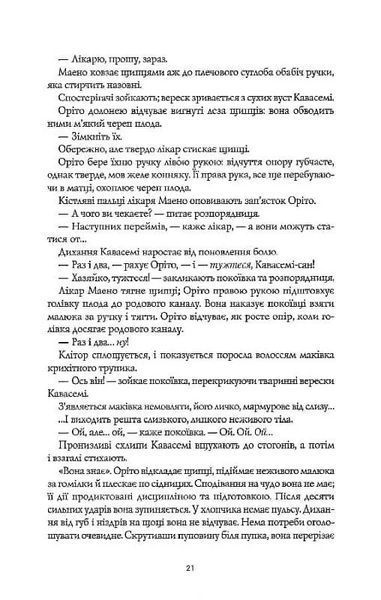 Тисяча осеней Якоба де Зута 10311020057 фото