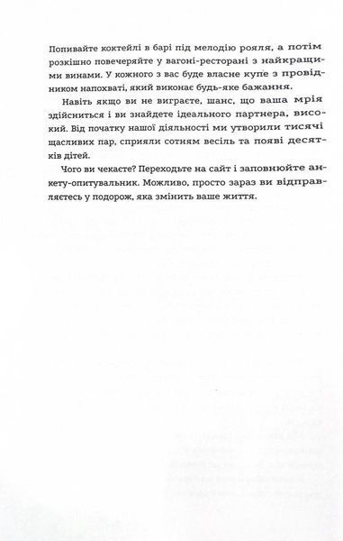 Ніч у &laquo;Східному експресі&raquo; 10311030622 фото