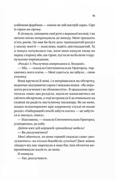 З Лондона з любов&rsquo;ю 10311031280 фото
