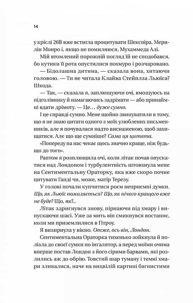 З Лондона з любов&rsquo;ю 10311031280 фото