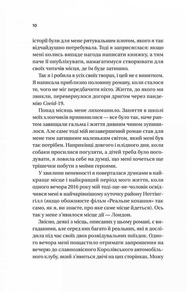 З Лондона з любов&rsquo;ю 10311031280 фото