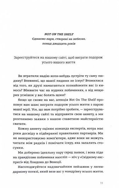 Ніч у &laquo;Східному експресі&raquo; 10311030622 фото
