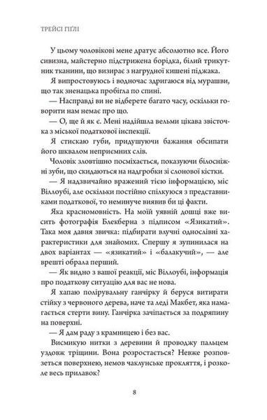 Сутінки в саду вічності 10311033562 фото