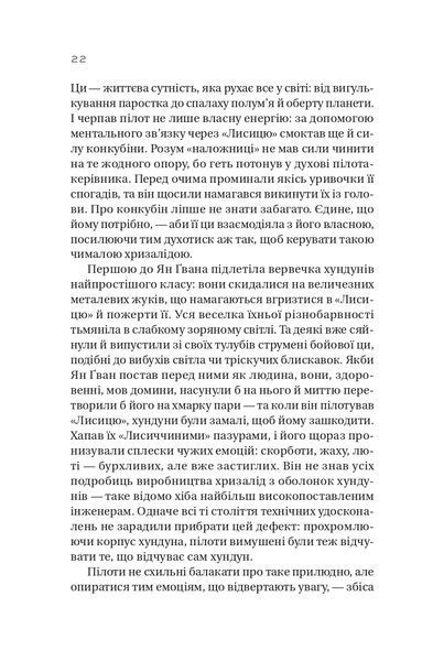Залізна вдова 10311022476 фото