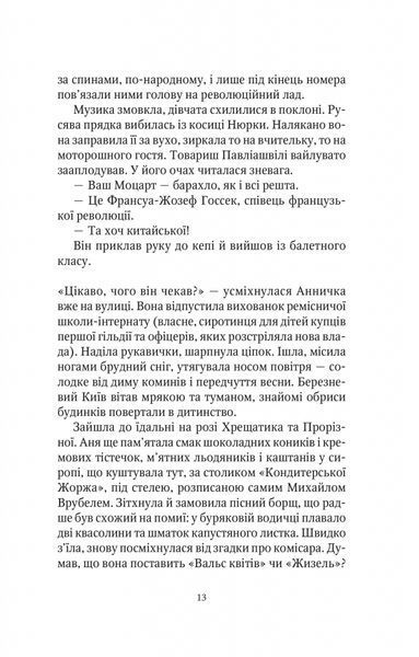 Скарби богині (Шпигунки з притулку &laquo;Артеміда&raquo; #3) 10311025384 фото