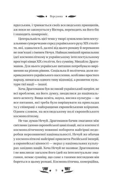 Над Чорним морем (з ілюстрованим зрізом) 10311029754 фото