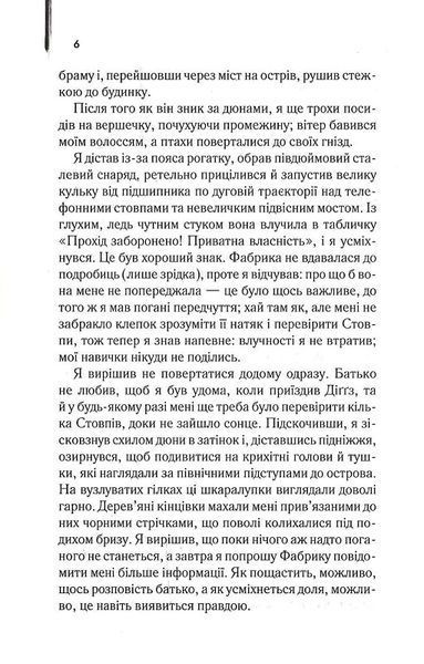 Осина фабрика 10311022335 фото