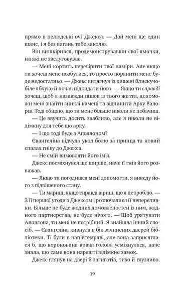 Балада про недовго й нещасливо. Книга 2. Одного разу розбите серце 10311028984 фото