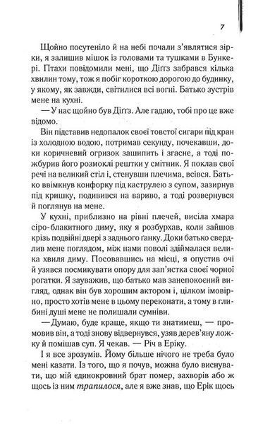 Осина фабрика 10311022335 фото