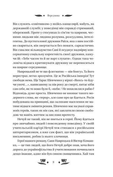Над Чорним морем (з ілюстрованим зрізом) 10311029754 фото