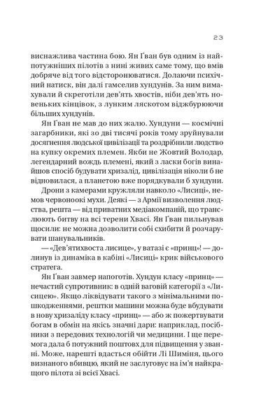 Залізна вдова 10311022476 фото