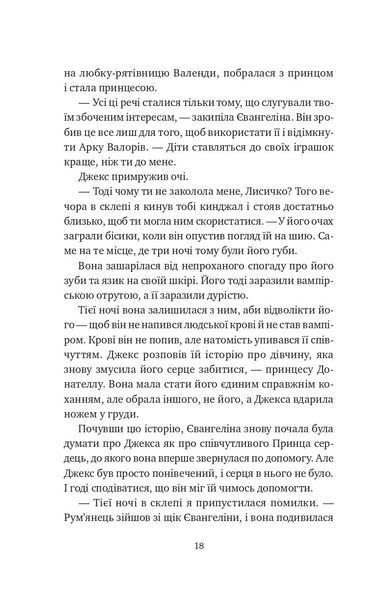 Балада про недовго й нещасливо. Книга 2. Одного разу розбите серце 10311028984 фото