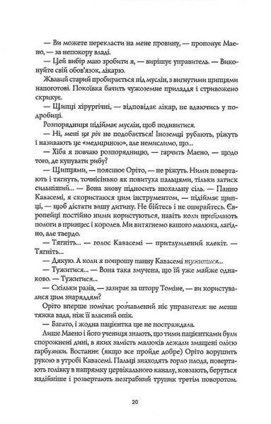 Тисяча осеней Якоба де Зута 10311020057 фото