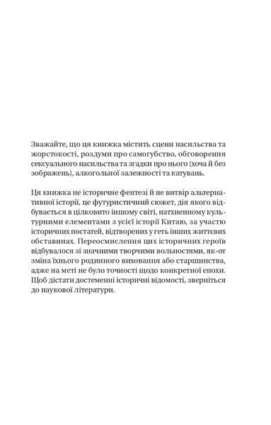 Залізна вдова 10311022476 фото
