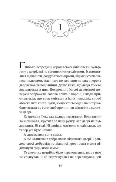 Балада про недовго й нещасливо. Книга 2. Одного разу розбите серце 10311028984 фото