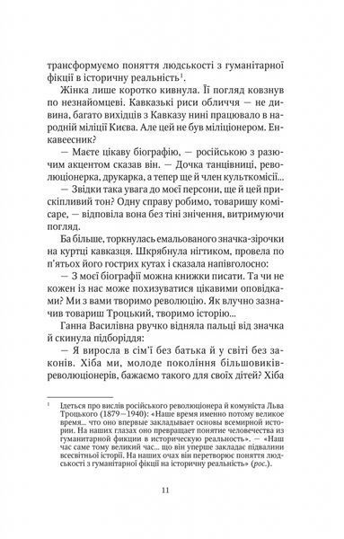 Скарби богині (Шпигунки з притулку &laquo;Артеміда&raquo; #3) 10311025384 фото