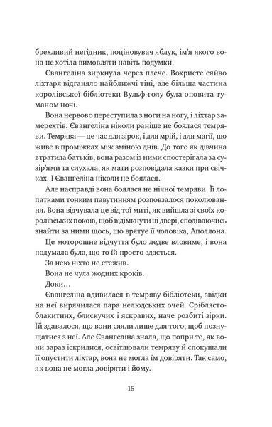 Балада про недовго й нещасливо. Книга 2. Одного разу розбите серце 10311028984 фото