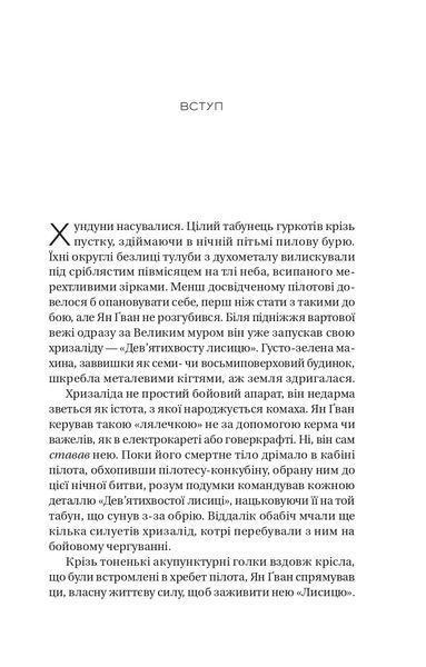 Залізна вдова 10311022476 фото