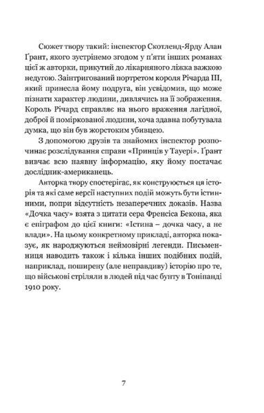Дочка часу 10311028602 фото