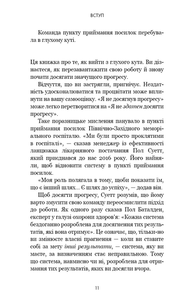 RESET. Як змінити те, що не працює 10311033667 фото