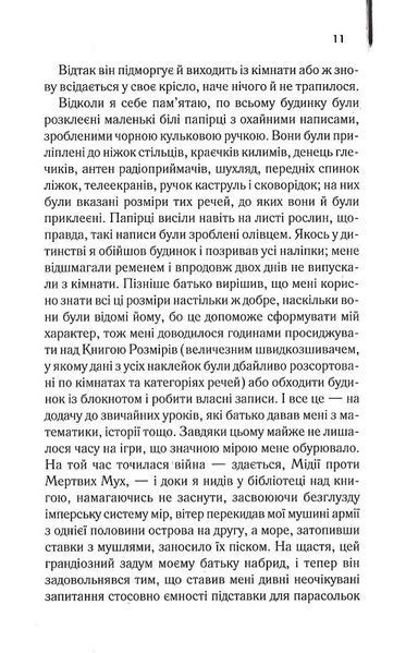 Осина фабрика 10311022335 фото