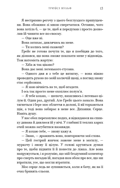 Приваба. Жага. Книга 4 10311030251 фото