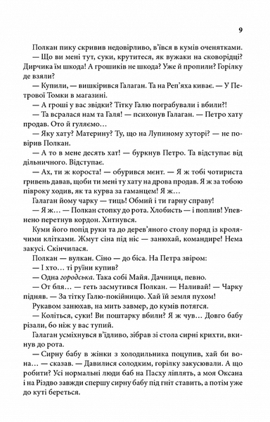 На запах м'яса 1031132366 фото