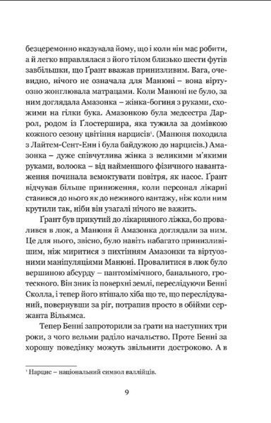 Дочка часу 10311028602 фото