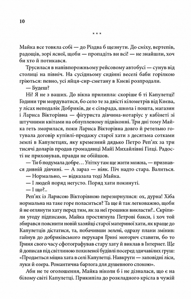 На запах м'яса 1031132366 фото
