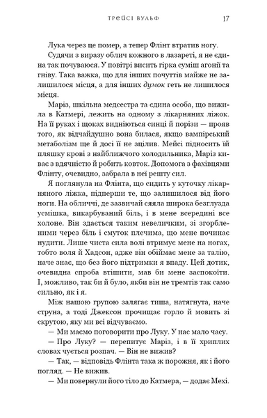 Приваба. Жага. Книга 4 10311030251 фото