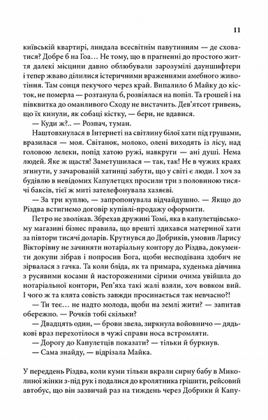 На запах м'яса 1031132366 фото