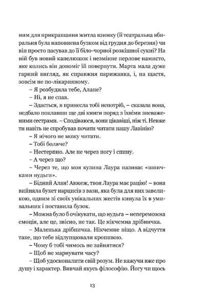Дочка часу 10311028602 фото