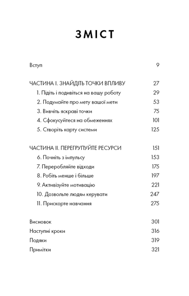 RESET. Як змінити те, що не працює 10311033667 фото