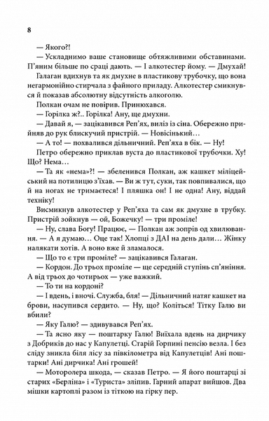 На запах м'яса 1031132366 фото