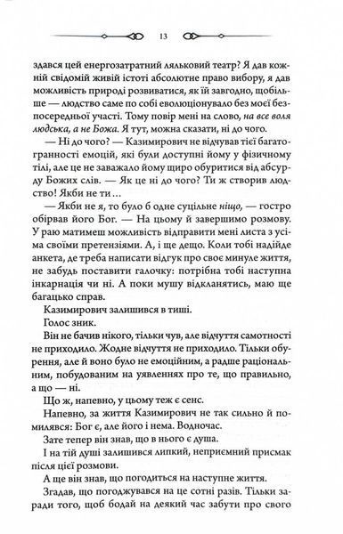 В утробі хижака 10311030143 фото