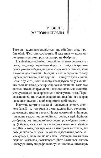 Осина фабрика 10311022335 фото