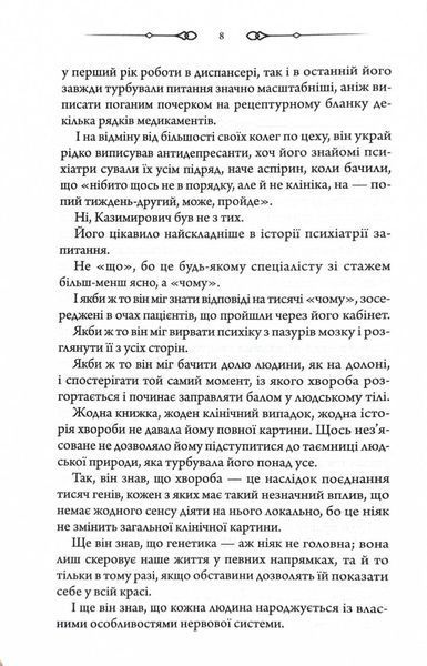 В утробі хижака 10311030143 фото