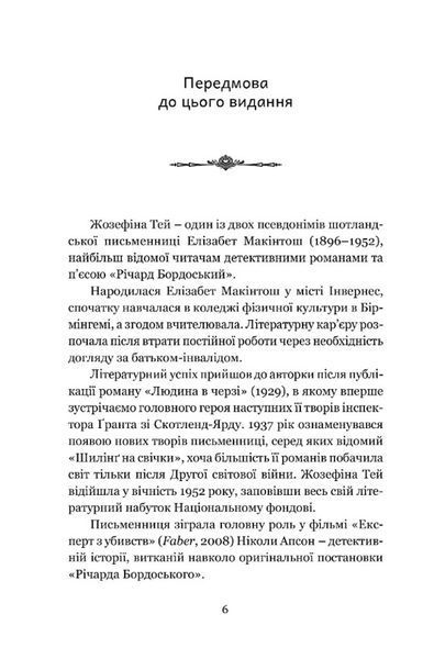 Дочка часу 10311028602 фото