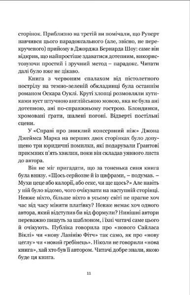 Дочка часу 10311028602 фото