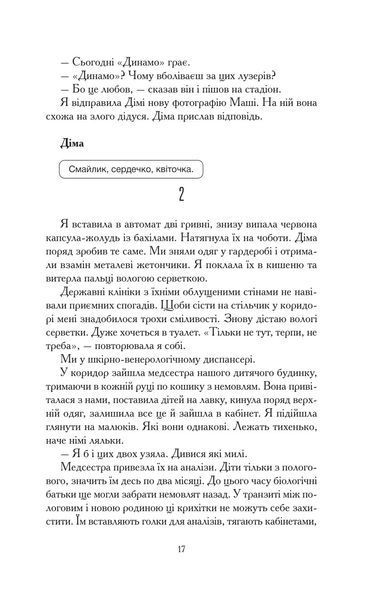 Мам (м`яка обклад) 10311017986 фото