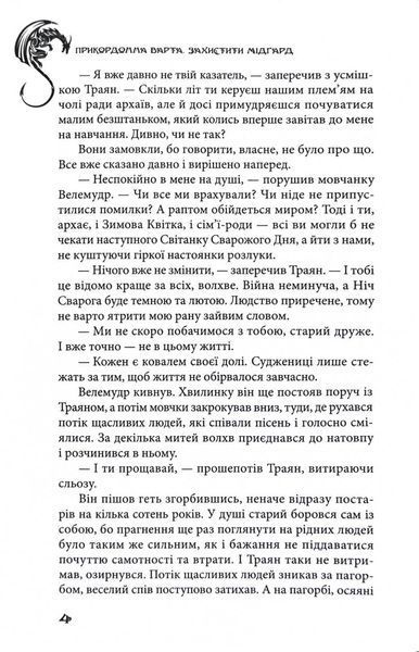 Прикордонна варта 10311032758 фото