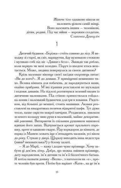 Мам (м`яка обклад) 10311017986 фото