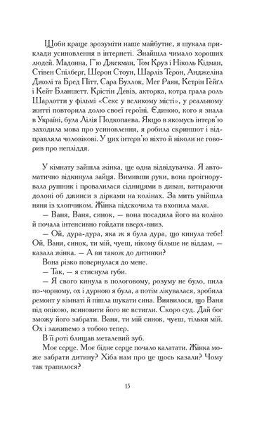 Мам (м`яка обклад) 10311017986 фото