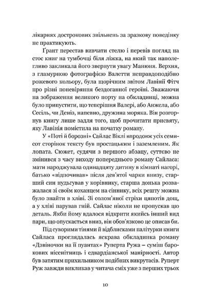 Дочка часу 10311028602 фото