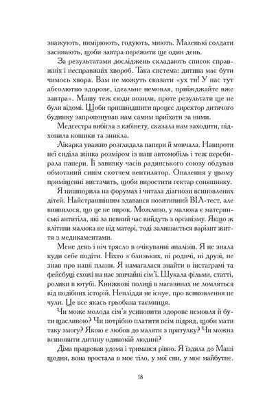 Мам (м`яка обклад) 10311017986 фото