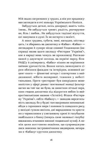 Так тобі й треба, або Чому в стосунках варто обирати себе 10311027228 фото