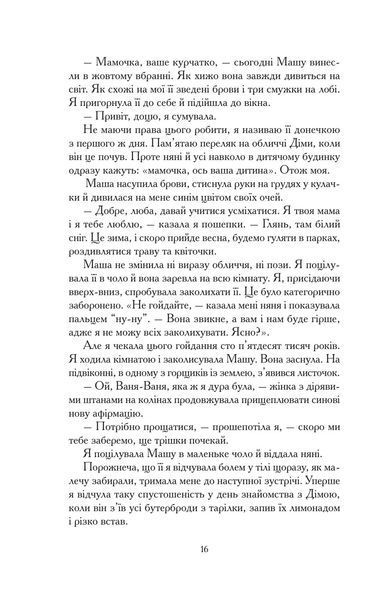 Мам (м`яка обклад) 10311017986 фото
